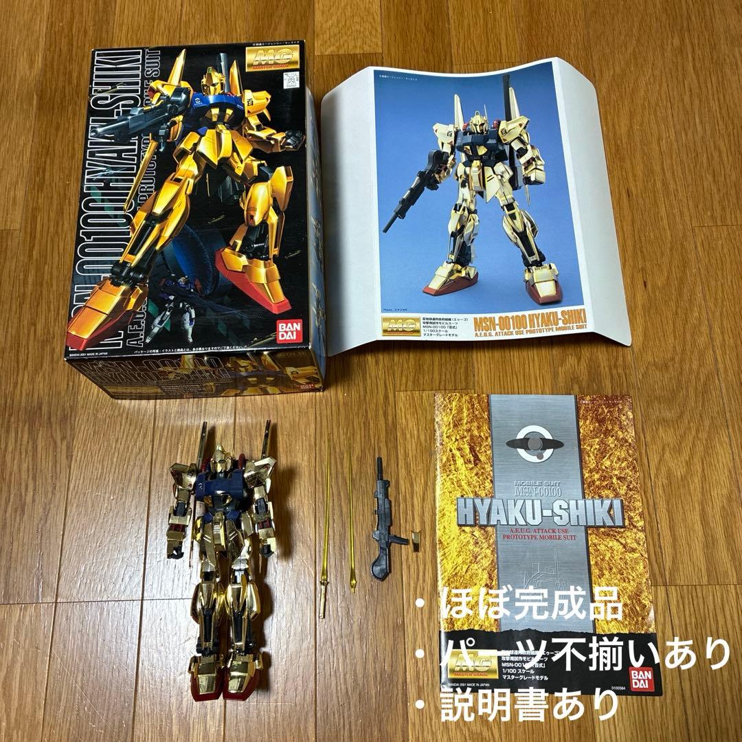 【値段交渉可能、ジャンク品】ガンダムプラモデルセット