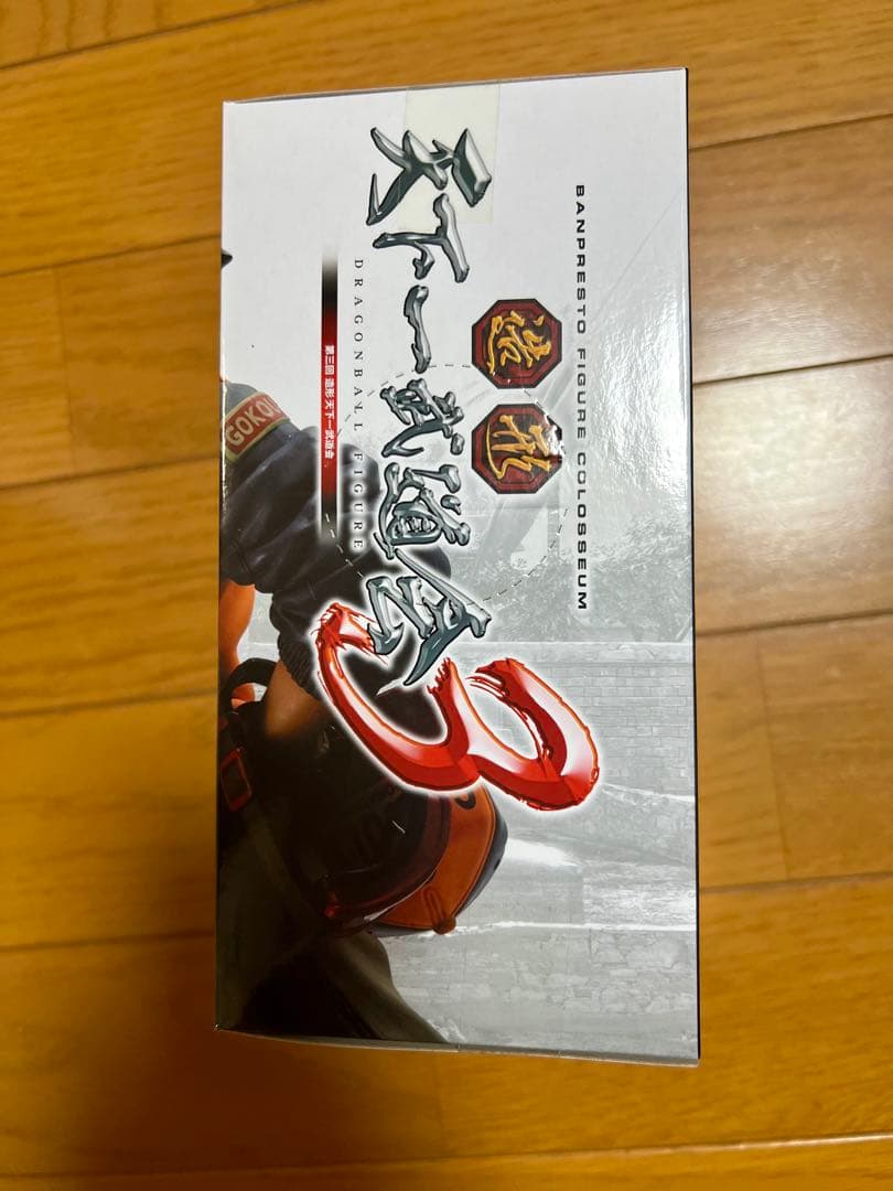 ドラゴンボール フィギュア 造形天下一武道会3 水筒悟空 孫悟空 未開封