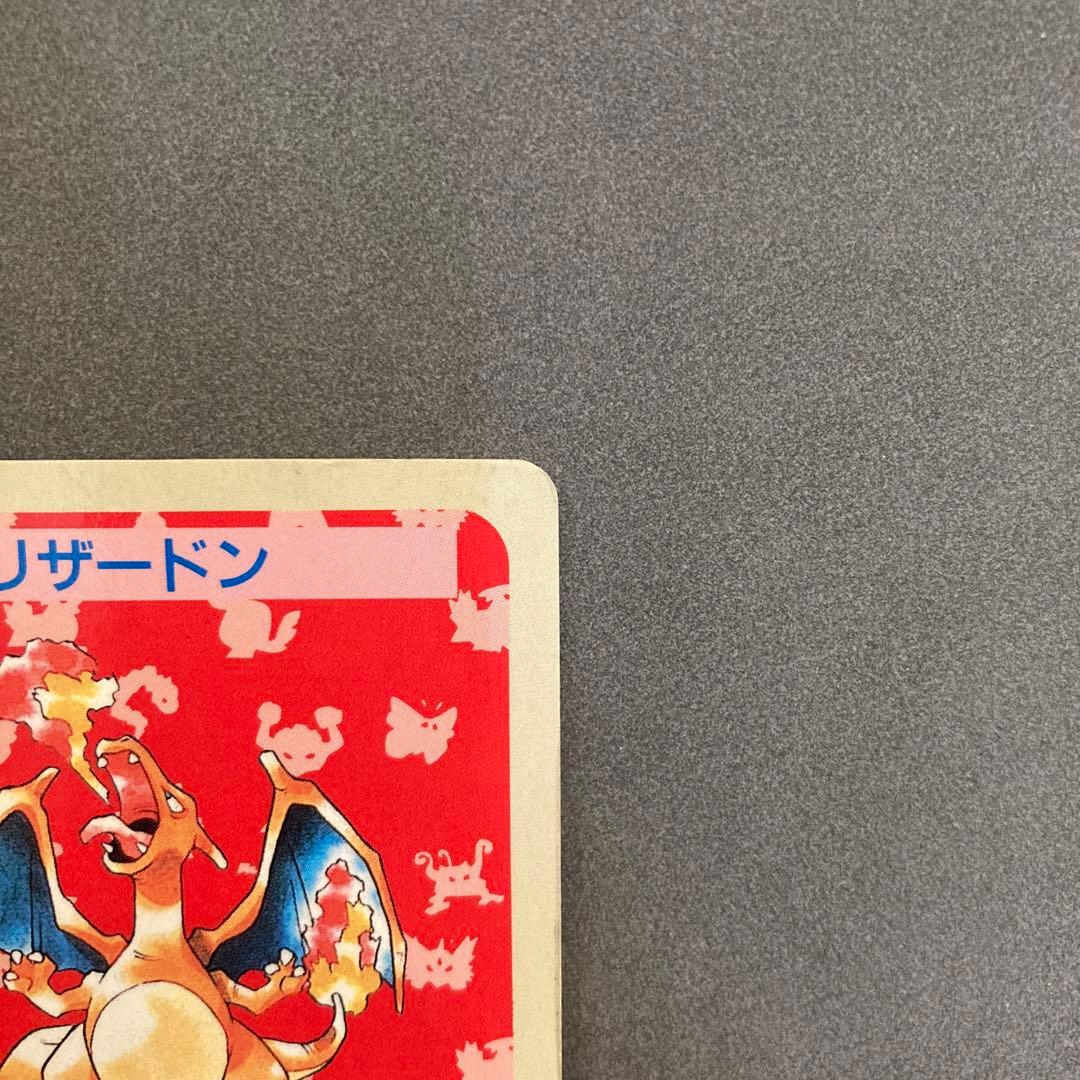 トップサン　リザードン　番号なしエラー　裏青