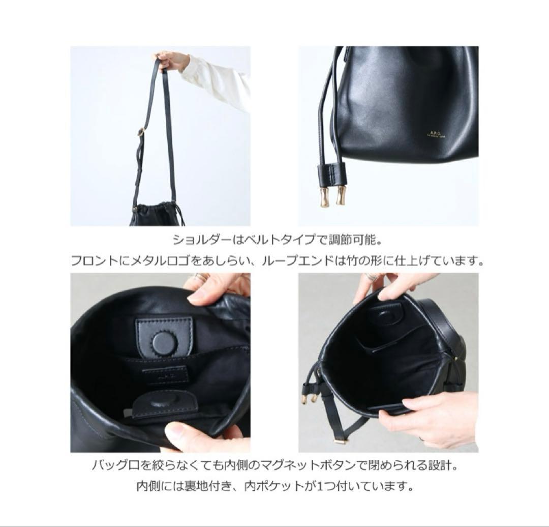 A.P.C. NINON ミニショルダーバッグ ブラック