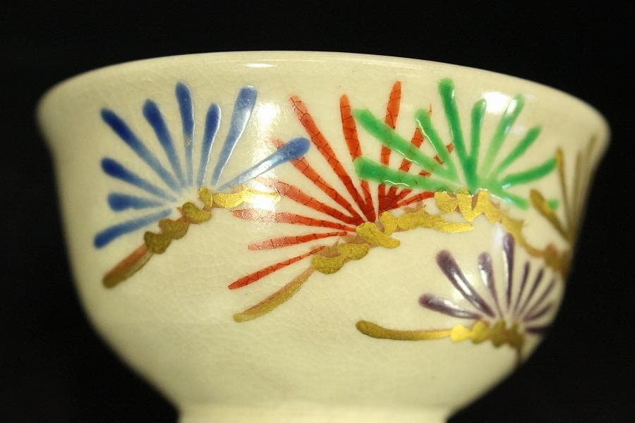 真葛香斎 作 染付松葉 盃 共箱 旧家蔵出(LC718)