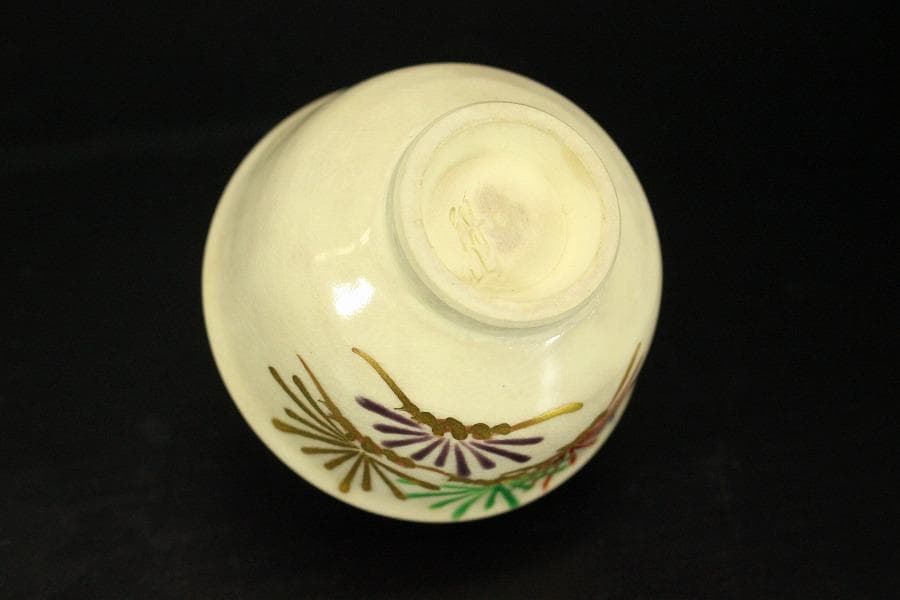 真葛香斎 作 染付松葉 盃 共箱 旧家蔵出(LC718)