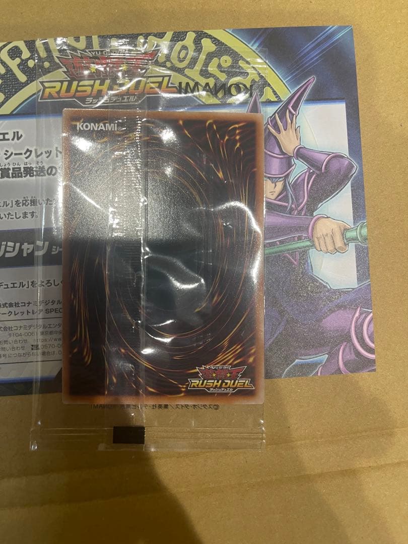 ラッシュ　ブラック・マジシャン　シークレットレアSPECIAL BULE Ver