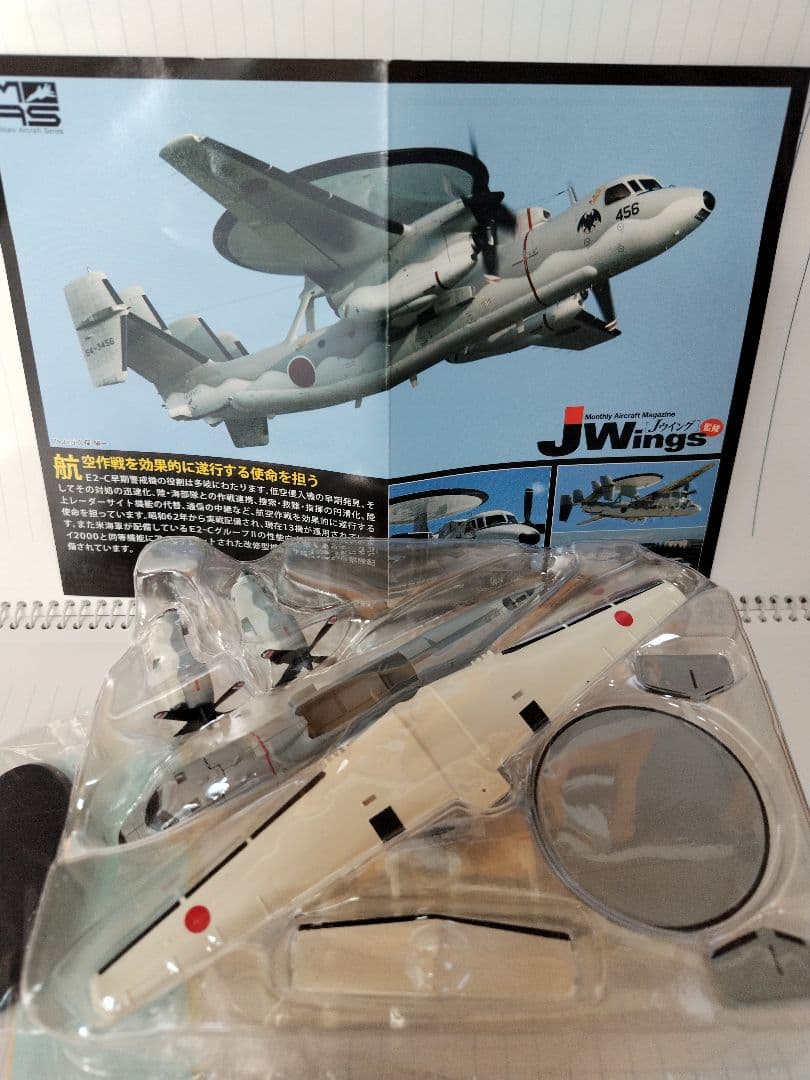 航空自衛隊　早期警戒機E2-C 　Hawk Eye