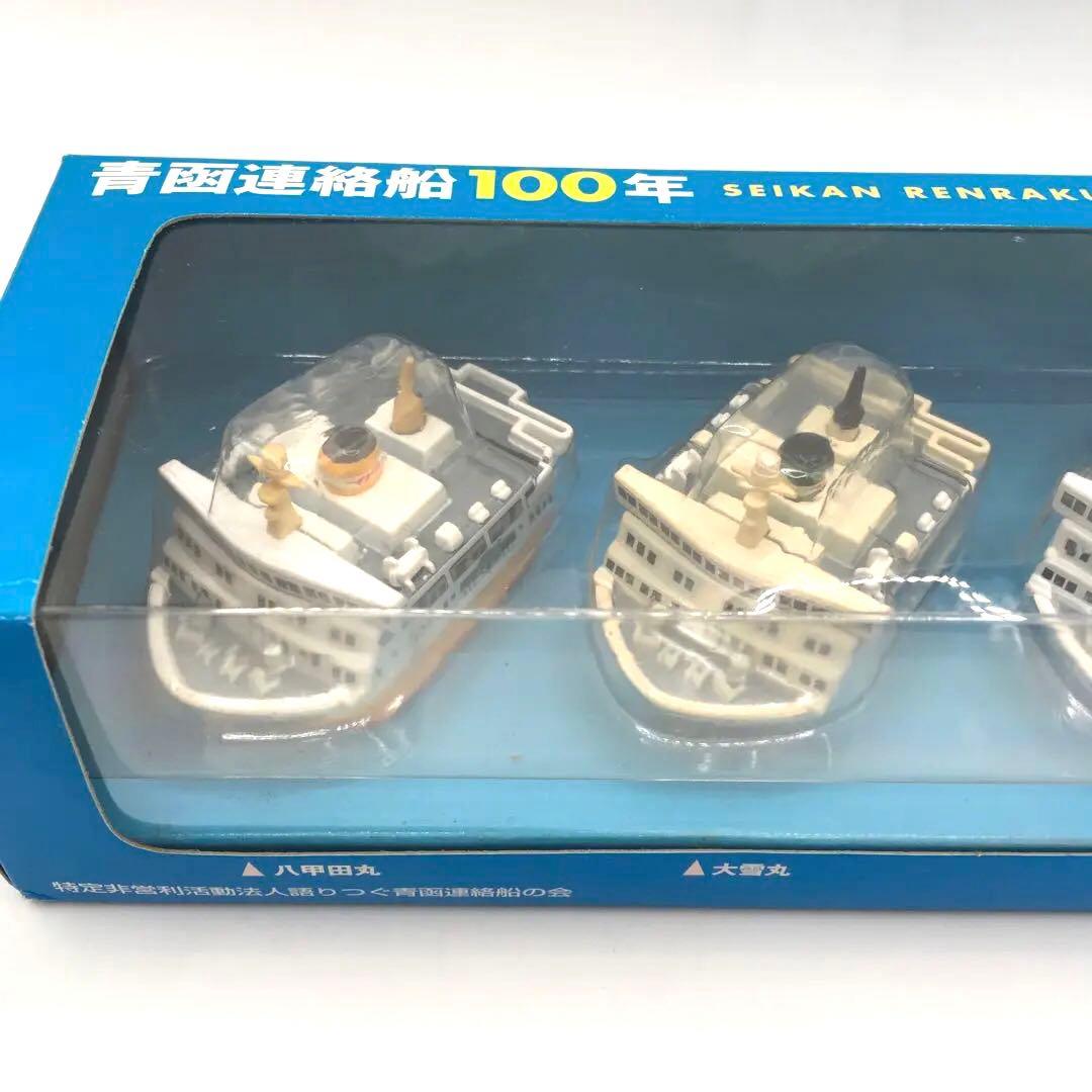 【2500個限定販売】青函連絡船 100年記念 チョロQ 4隻+おまけ付き