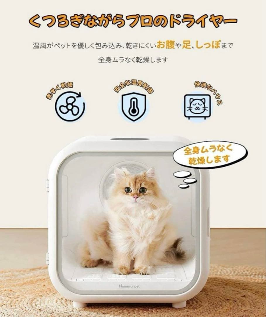 Drybo pro ペットドライヤールーム　runpet PD60