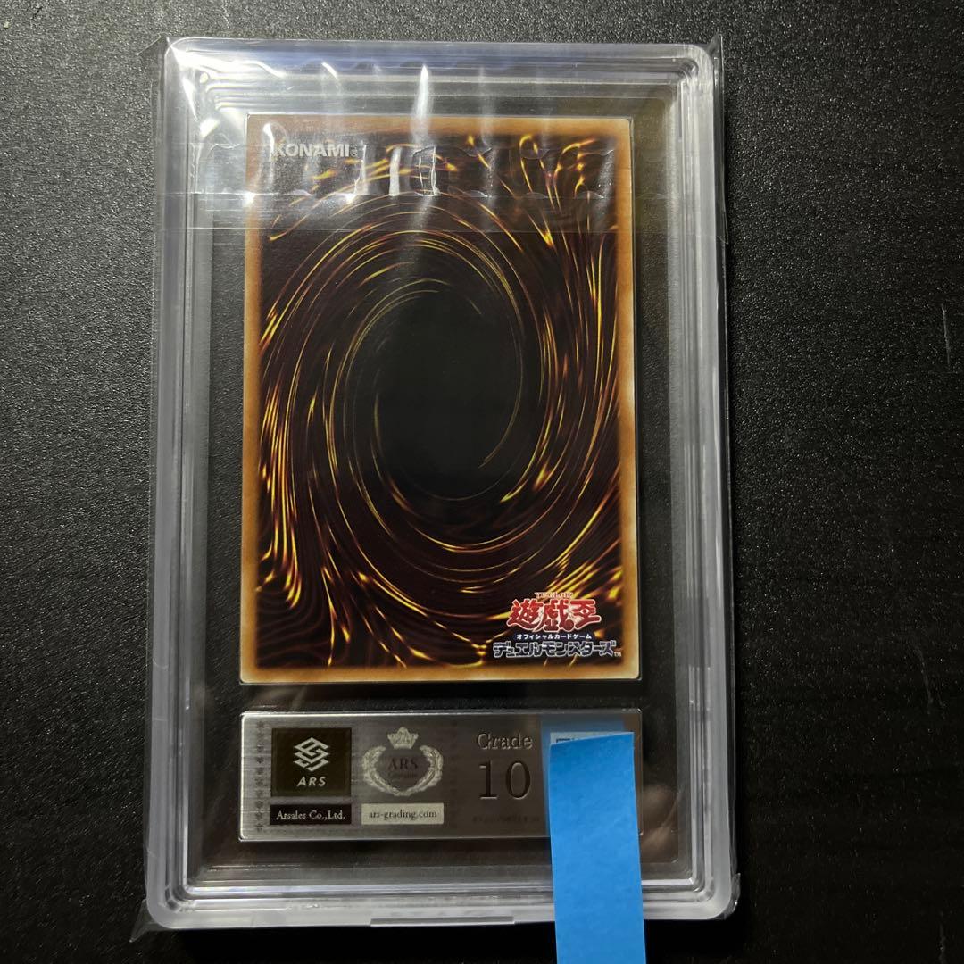 ARS10 三幻神 オベリスク オシリス ラー 20th 3枚セット