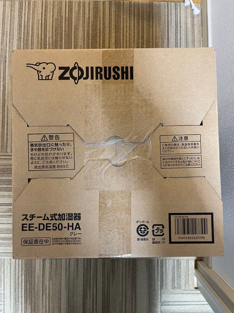 象印 ZOJIRUSHI スチーム式加湿器 EE-DE50-HA グレー