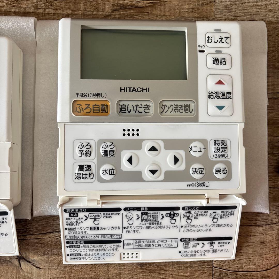 HITACHI エコキュートリモコン