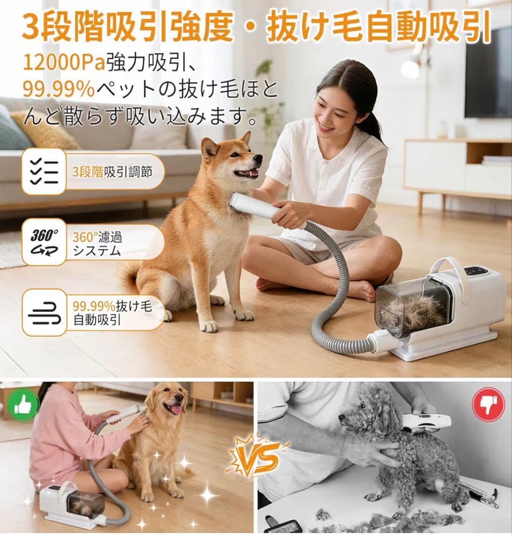 【最終価格】ペット用バリカン　業界初グルーミング・トリミング・掃除機・ドライヤー