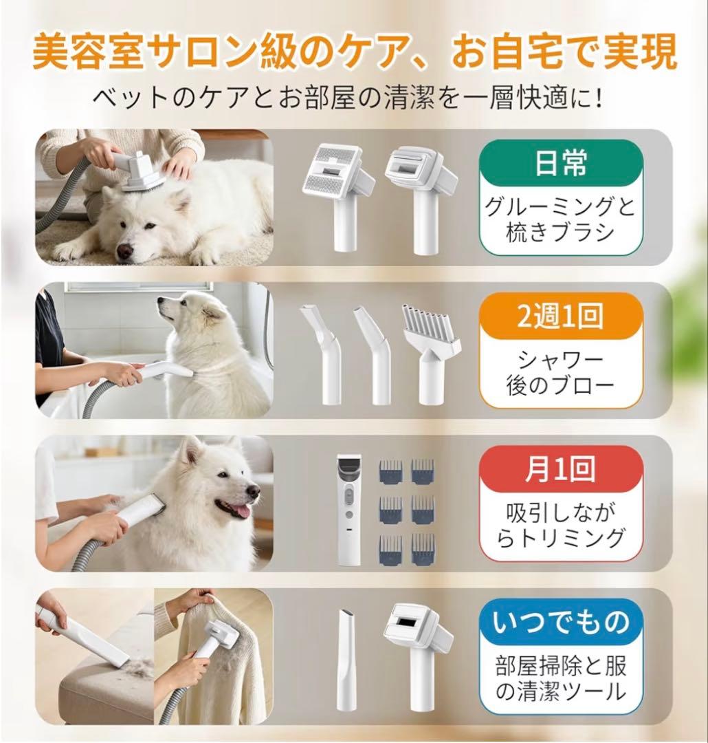 【最終価格】ペット用バリカン　業界初グルーミング・トリミング・掃除機・ドライヤー