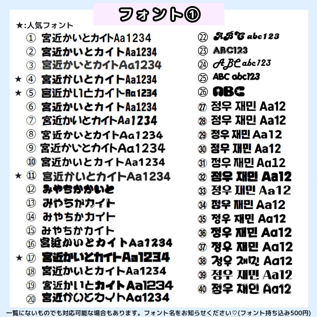 うちわ文字オーダー 団扇屋さん うちわ屋さん 文字パネル 連結パネル ファンサ
