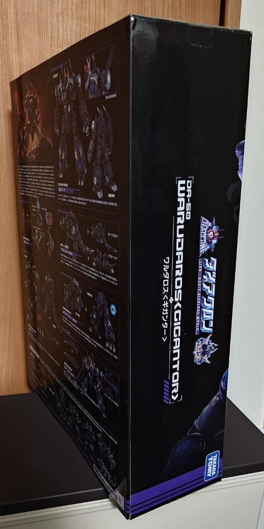 ダイアクロン DA-50 ワルダロス　ギガンター