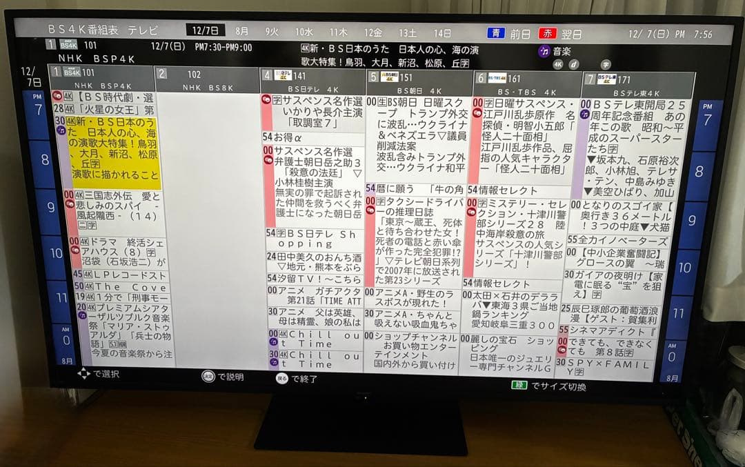 シャープ4K液晶テレビ65V型　4T-C65CH1 美品　2021年製AQUOS