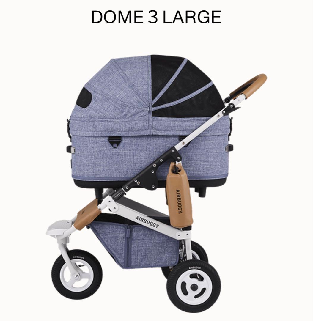 AIRBUGGY DOME 3 LARGE ペットカート メランジデニム
