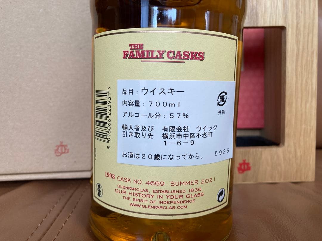 グレンファークラス　ファミリーカスク　1993