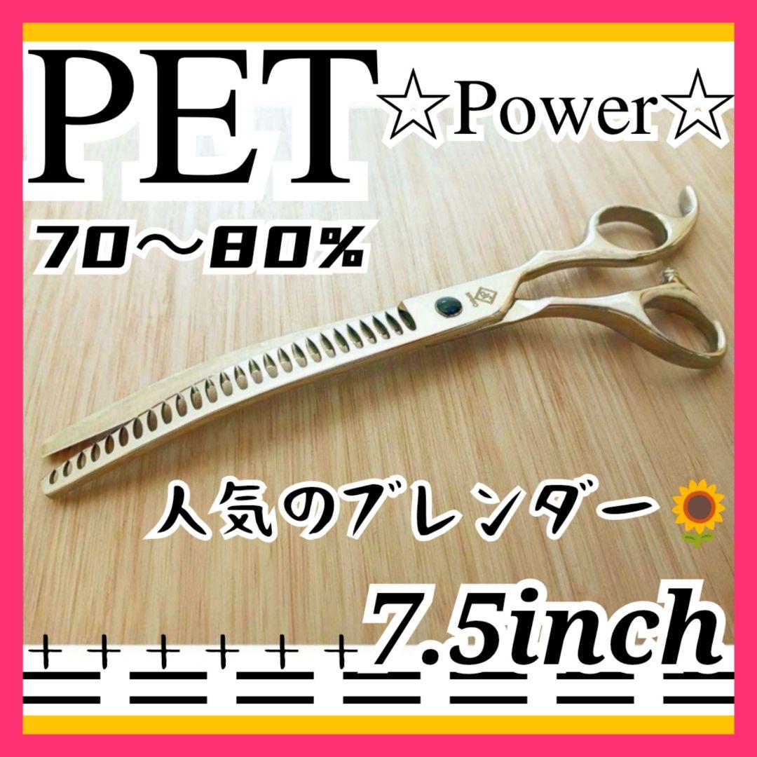 7.5インチカーブセニングシザーブレンディングシザートリマートリミングペット