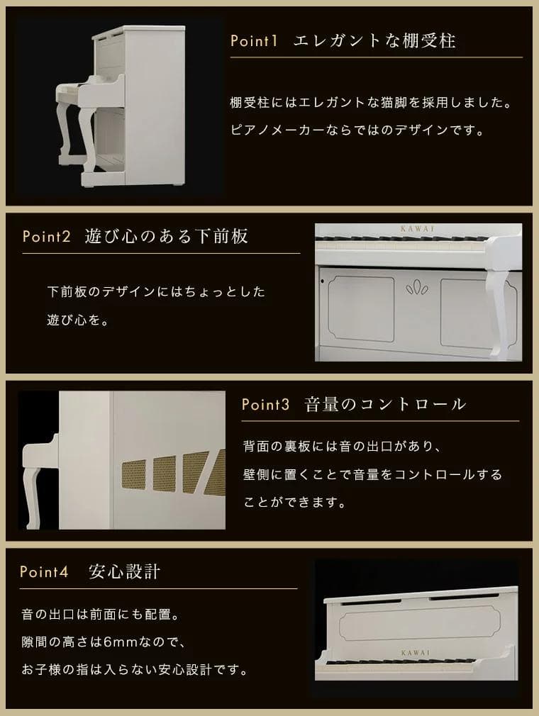 KAWAI アップライトピアノ ホワイト 1152（ミニpiano）
