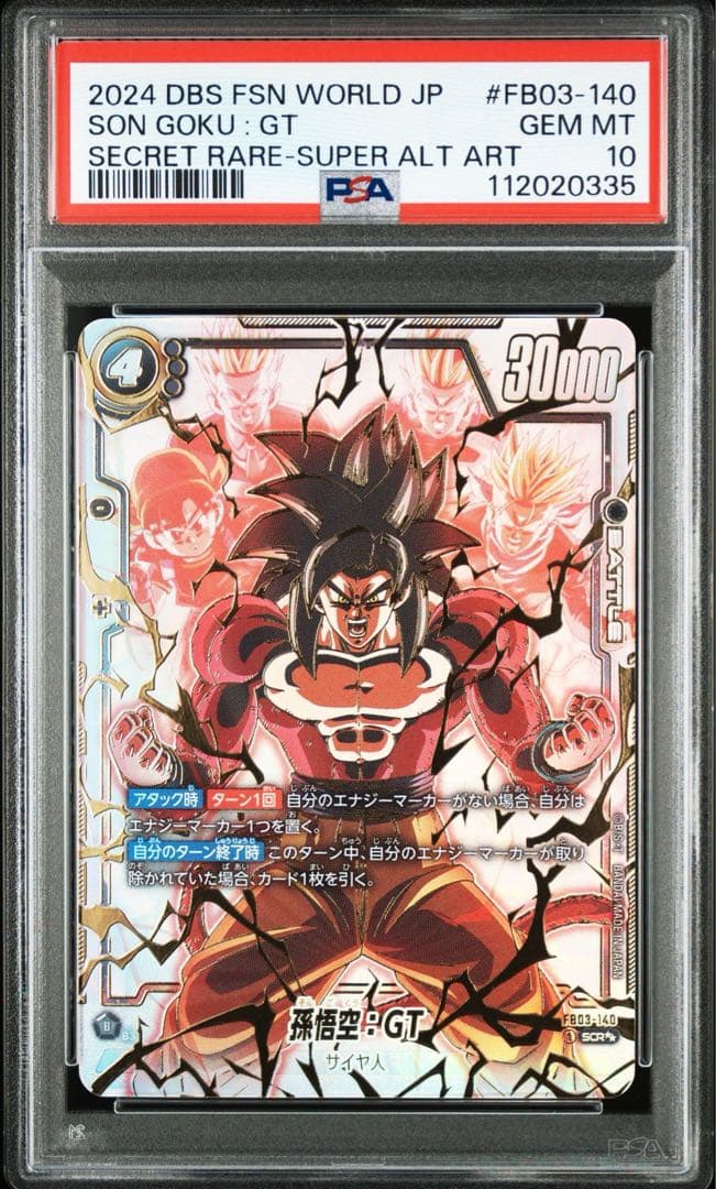 【PSA10】孫悟空:GT スーパーパラレル FB03-140