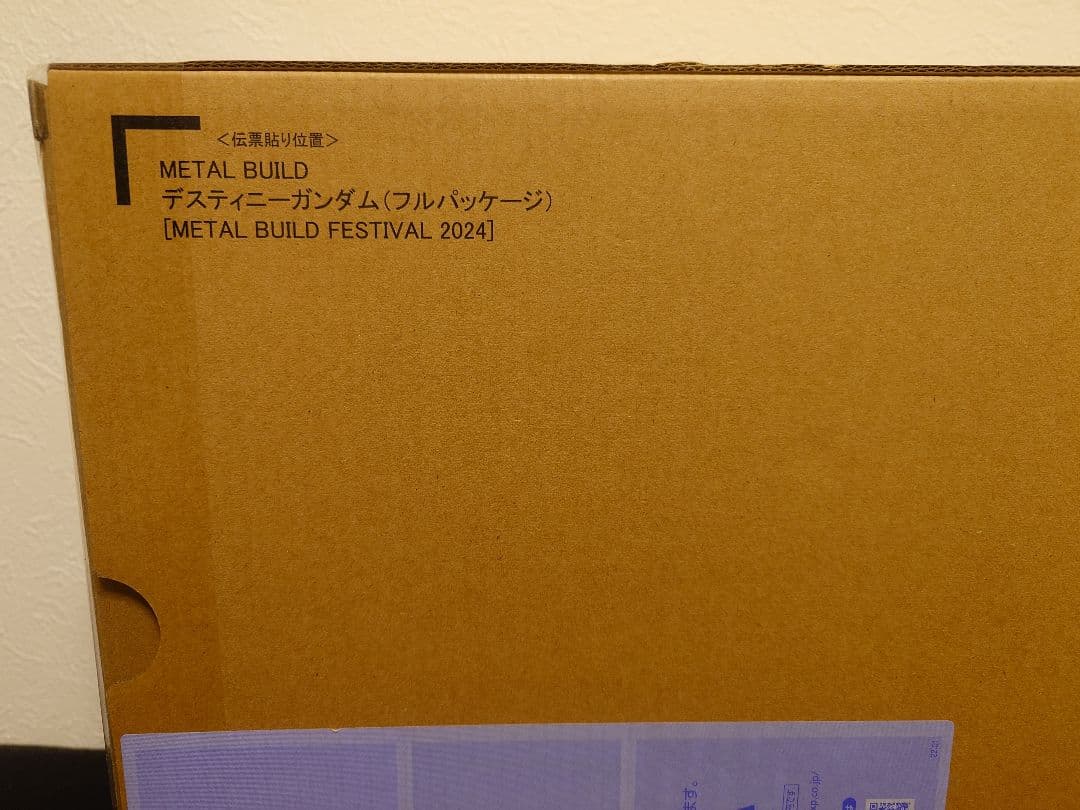 【輸送箱未開封】L BUILD デスティニーガンダム（フルパッケージ）