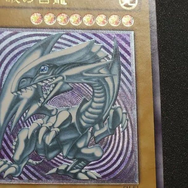 遊戯王 青眼の白龍 ブルーアイズ 　レリーフ