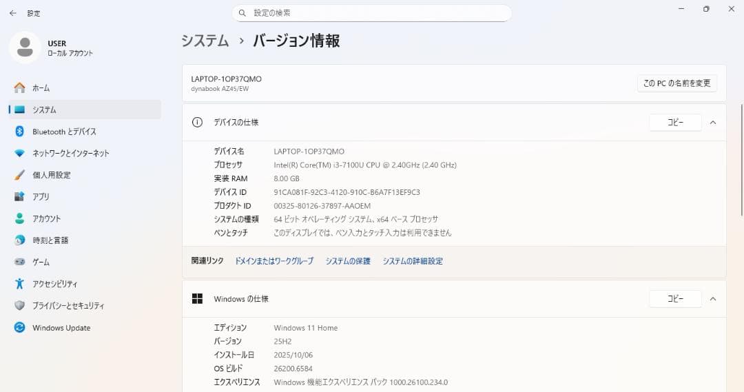 東芝ノートパソコン Core i3/8GB/新品SSD/Windows11