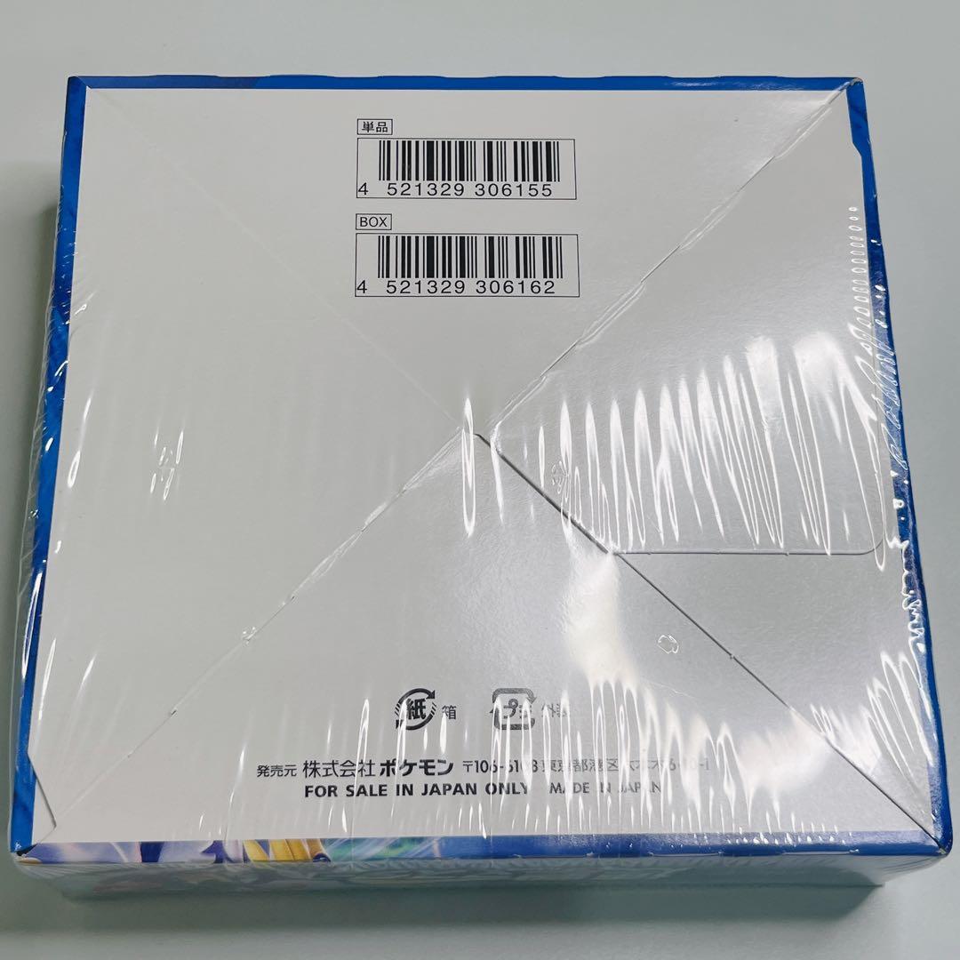 未*来様 ポケモンカード 連撃マスター BOX シュリンク付き