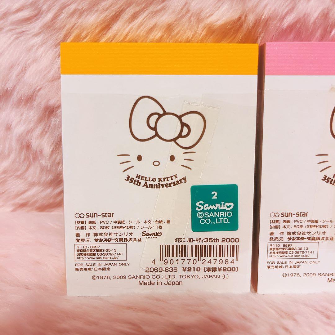 希少レア　ハローキティ　35th ミニメモ帳　メモセット　平成レトロ　サンリオ