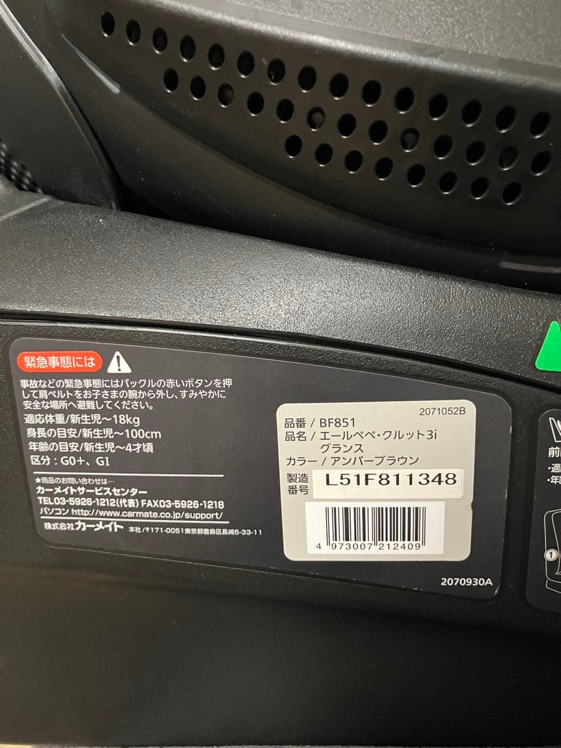 エールベベ クルット3i グランス ISOFIX チャイルドシート 回転式