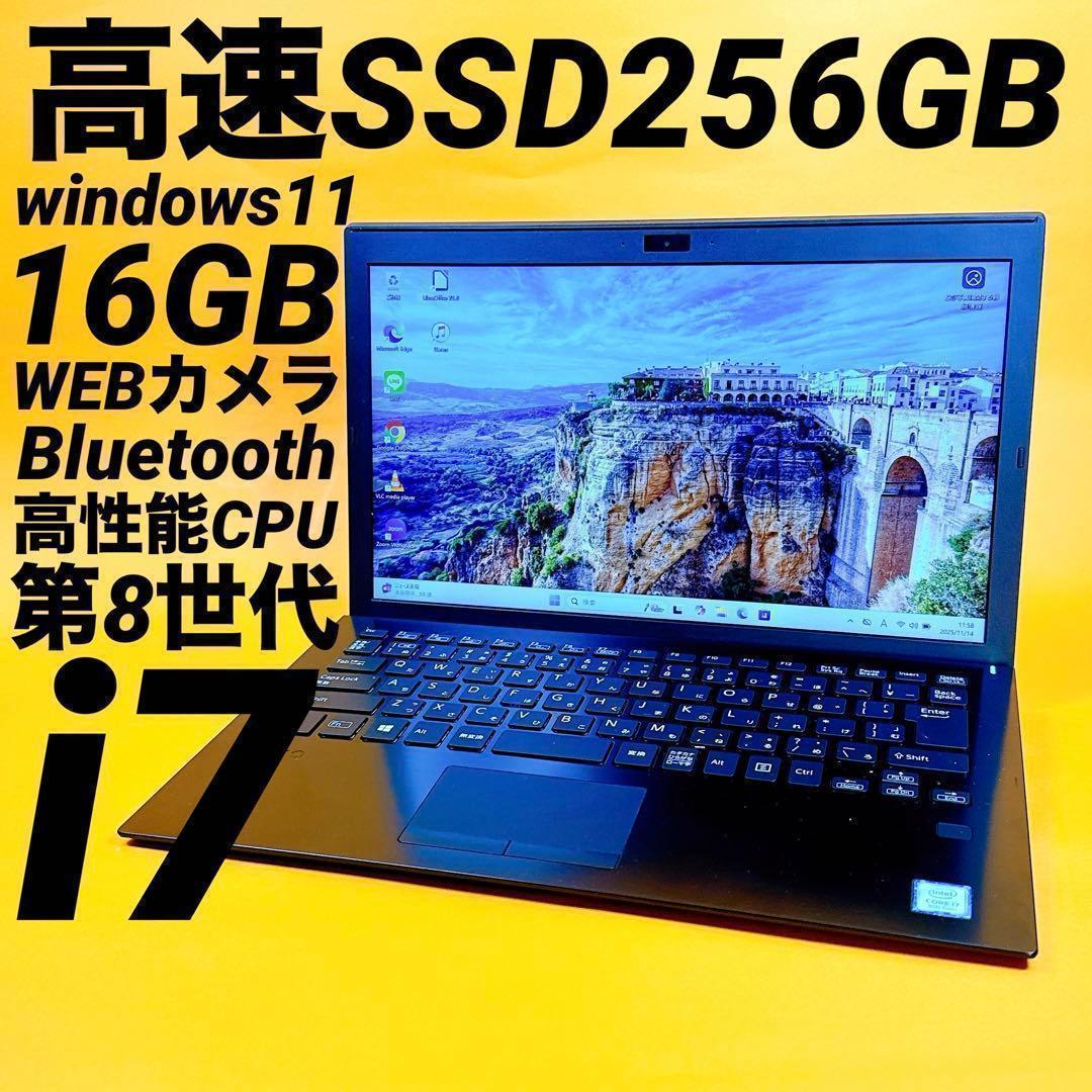 再入荷‼️第8世代i7⭐️windows11⭐️SSDノートパソコン16GB