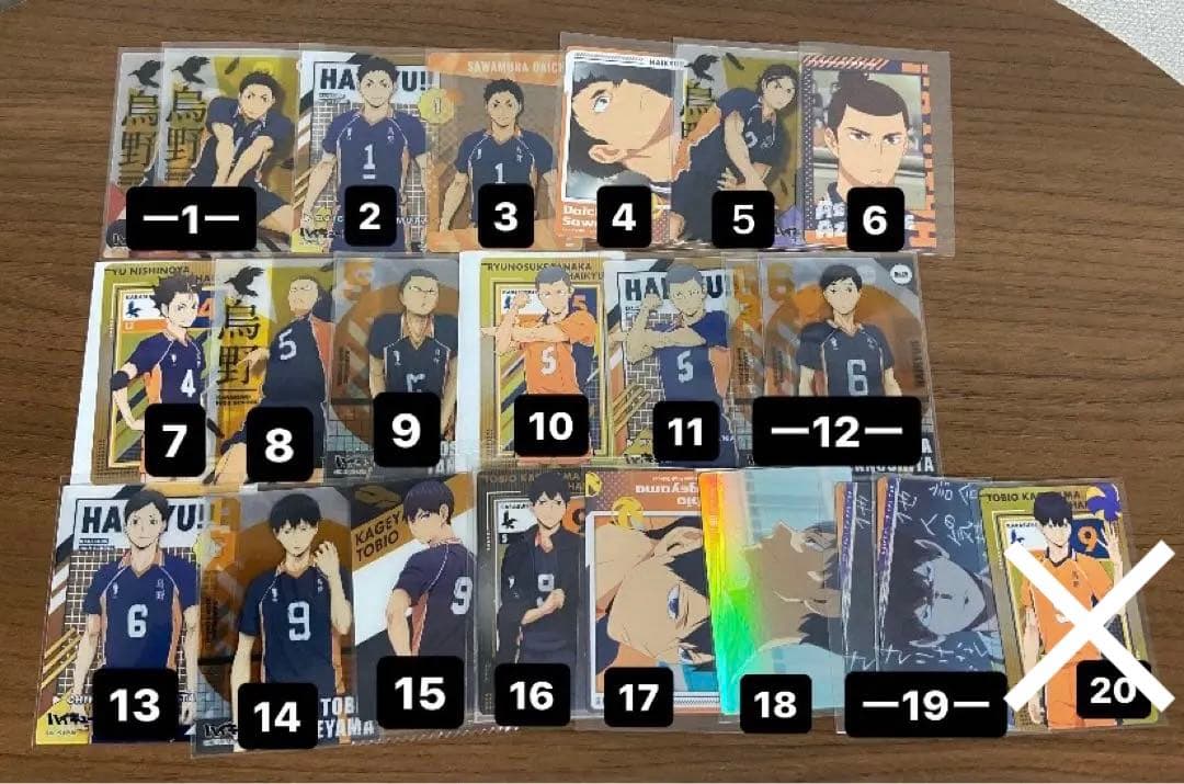 ハイキューグッズ1