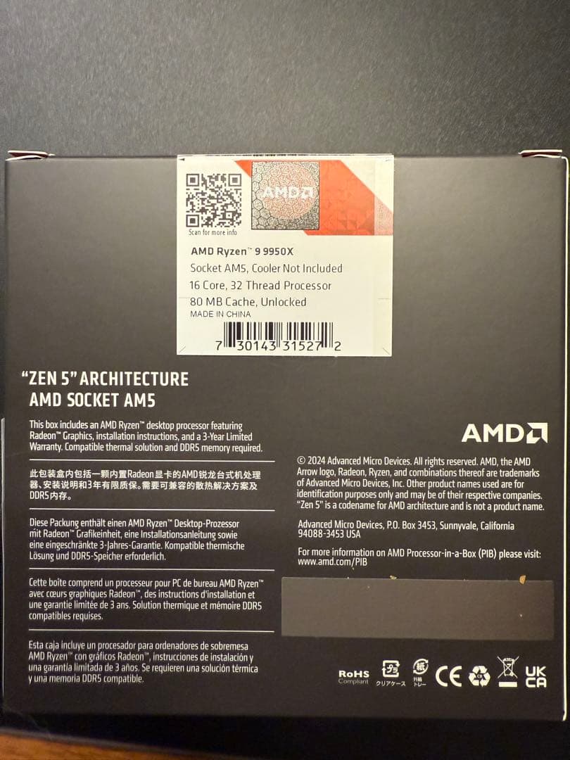 CPU AMD Ryzen 9 9950X BOX