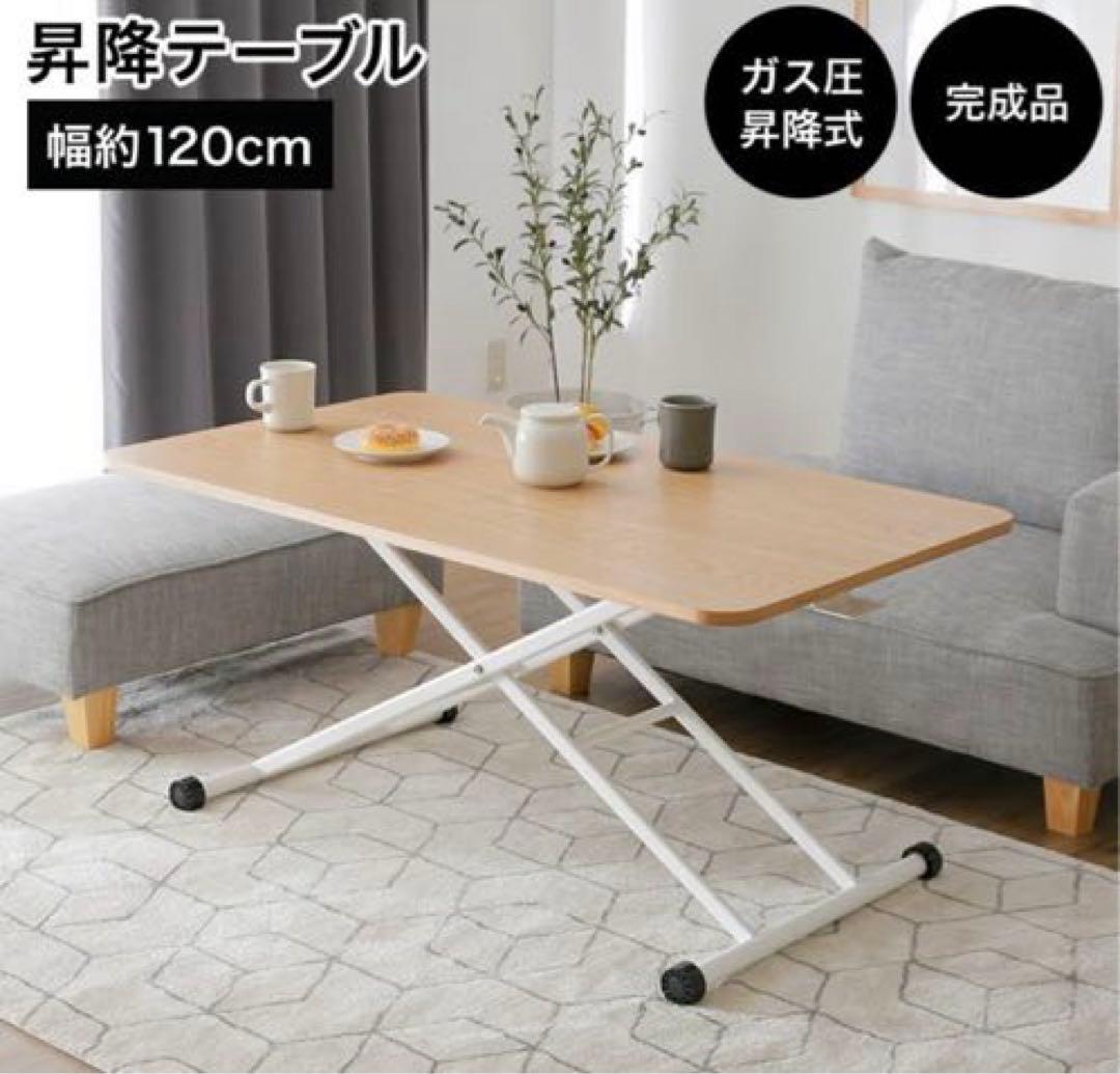 saya【美品】LOWYA ダイニングテーブル 昇降式 ナチュラルウッド