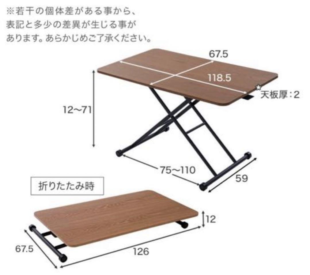 saya【美品】LOWYA ダイニングテーブル 昇降式 ナチュラルウッド