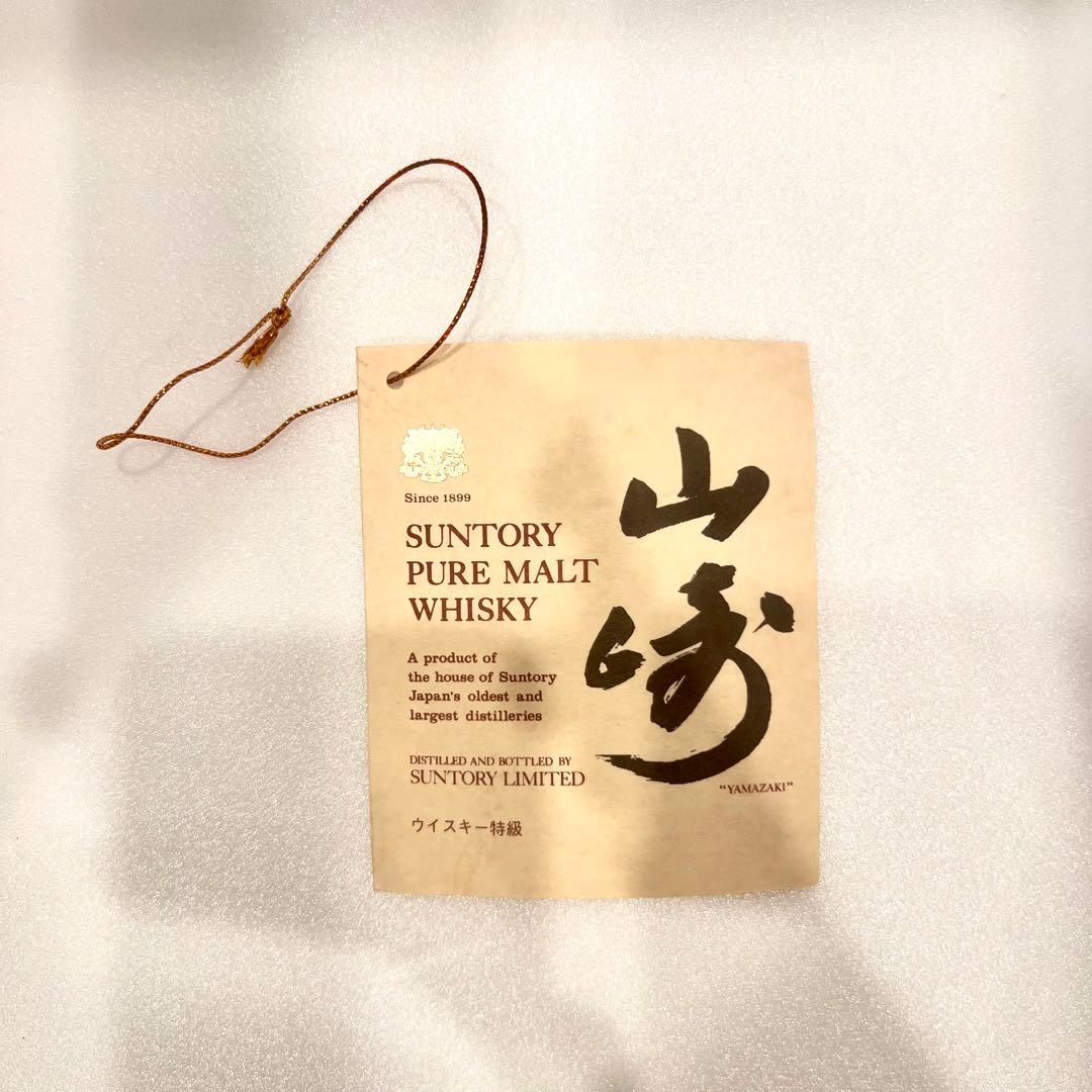 サントリー山崎 ピュアモルト 特級 旧4516 760ml 向獅子 ベロアケース