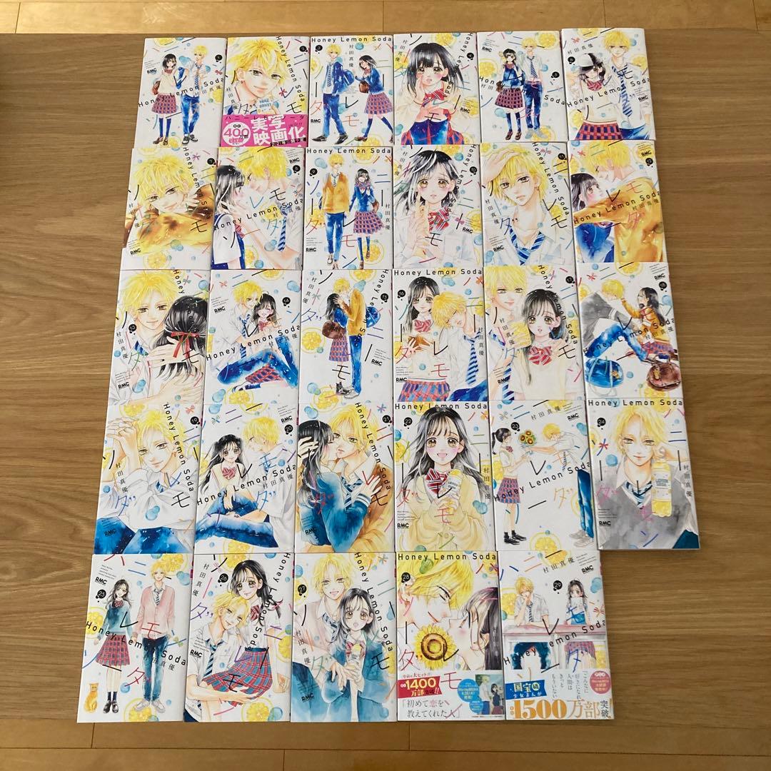 ハニーレモンソーダ 全巻