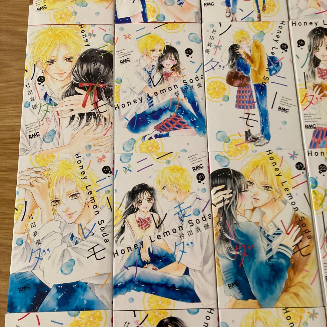 ハニーレモンソーダ 全巻