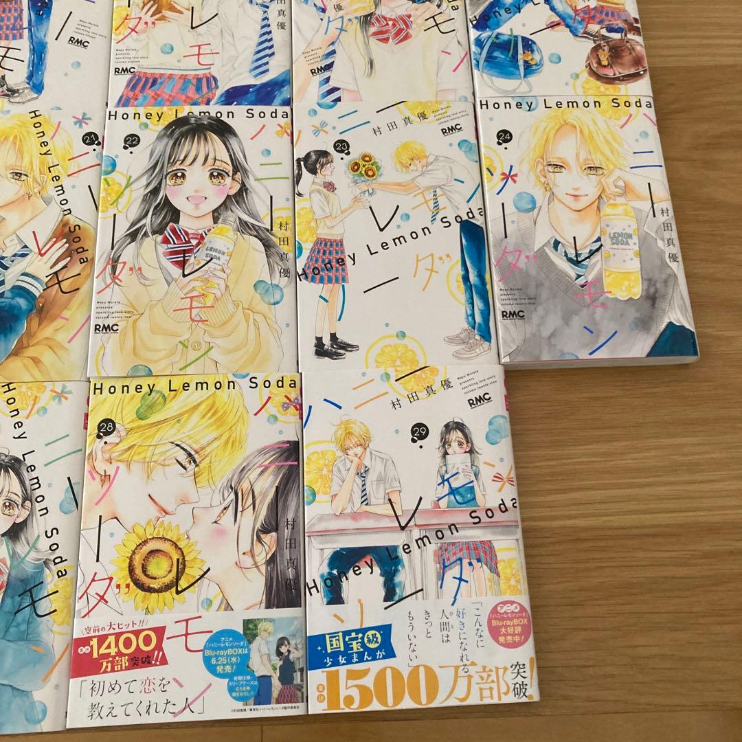 ハニーレモンソーダ 全巻