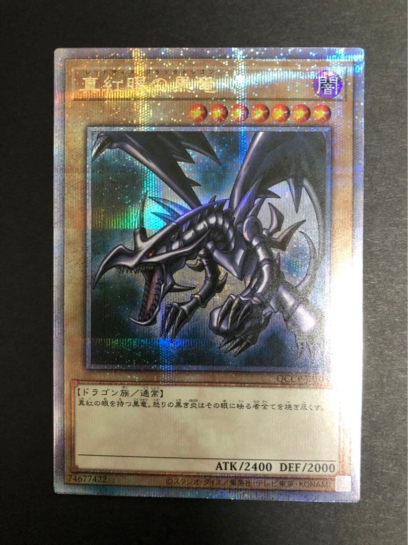 遊戯王　クオシク　 25th ブルーアイズ　真紅　ブラックマジシャン　ガール