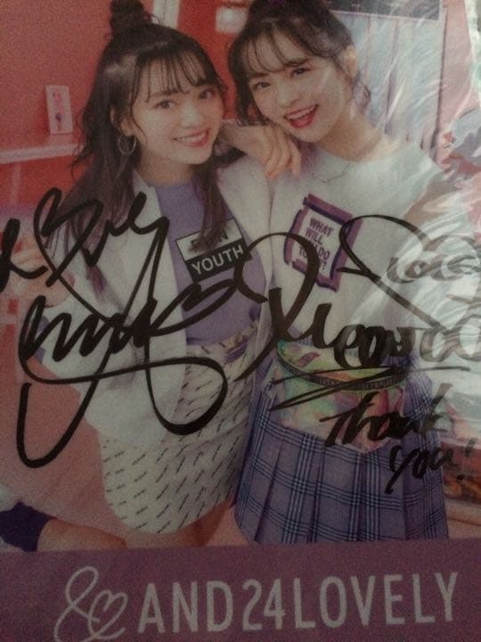 GU AND24LOVELY クリアファイル サイン入り 林芽亜里