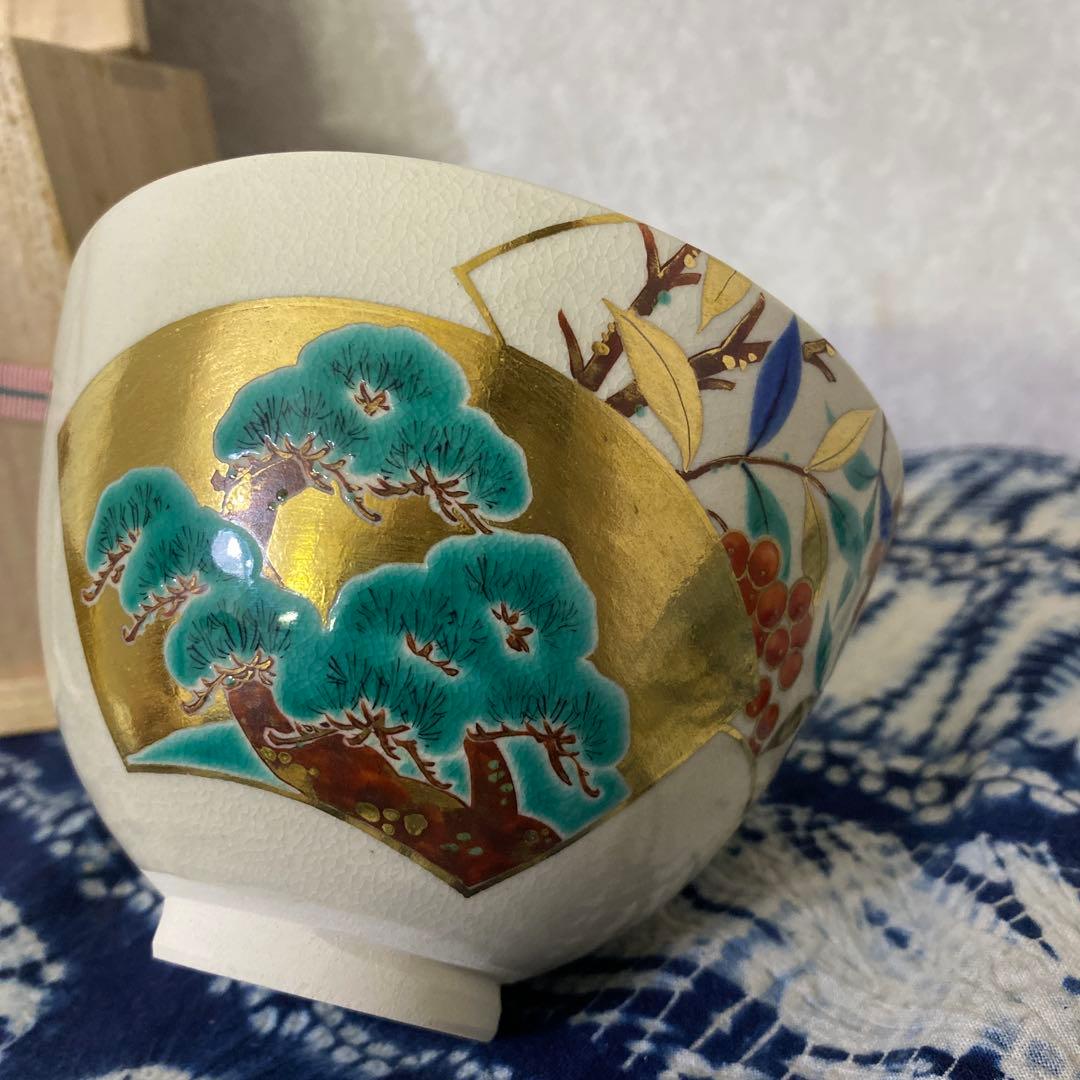 永楽善五郎　仁清写茶碗　植物絵