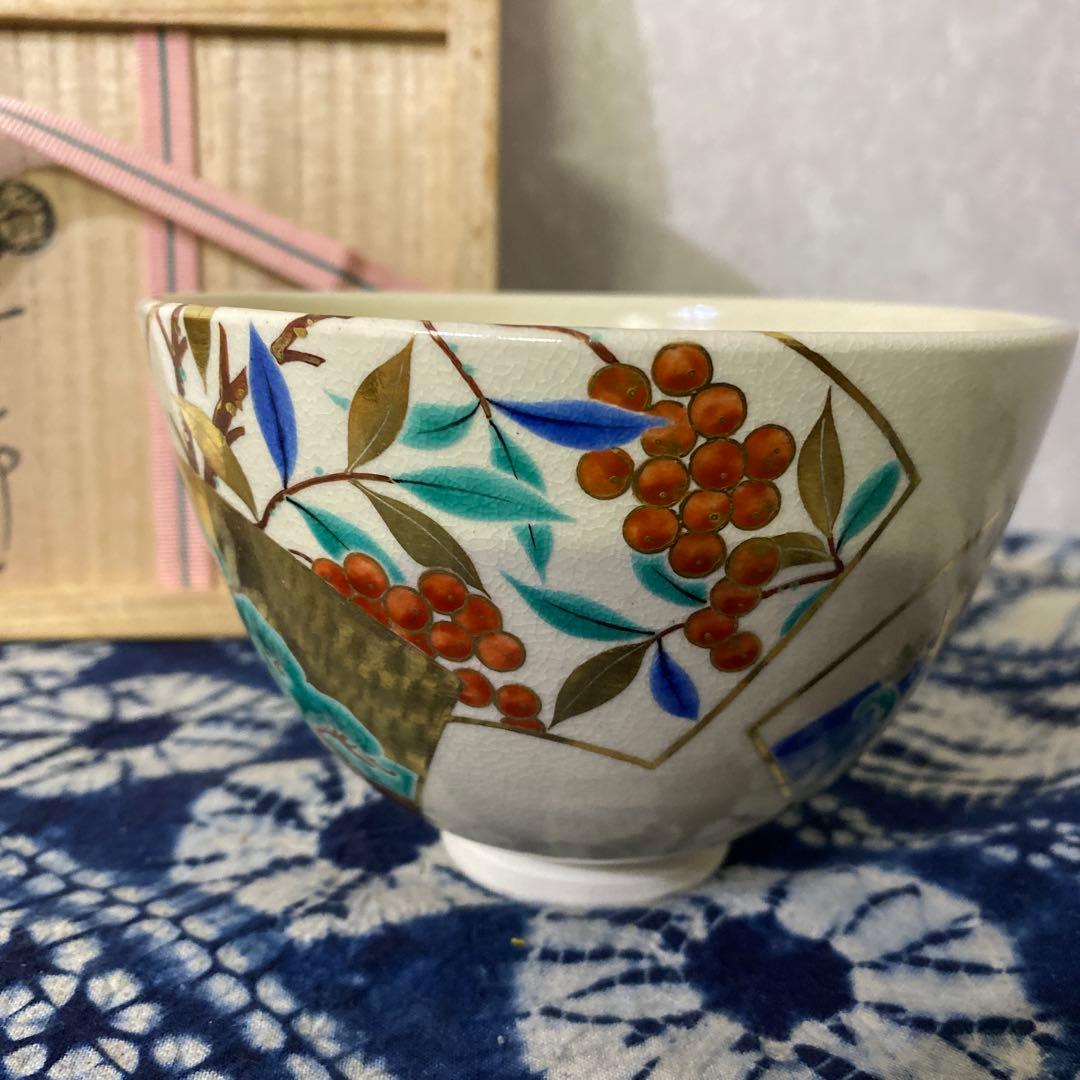 永楽善五郎　仁清写茶碗　植物絵