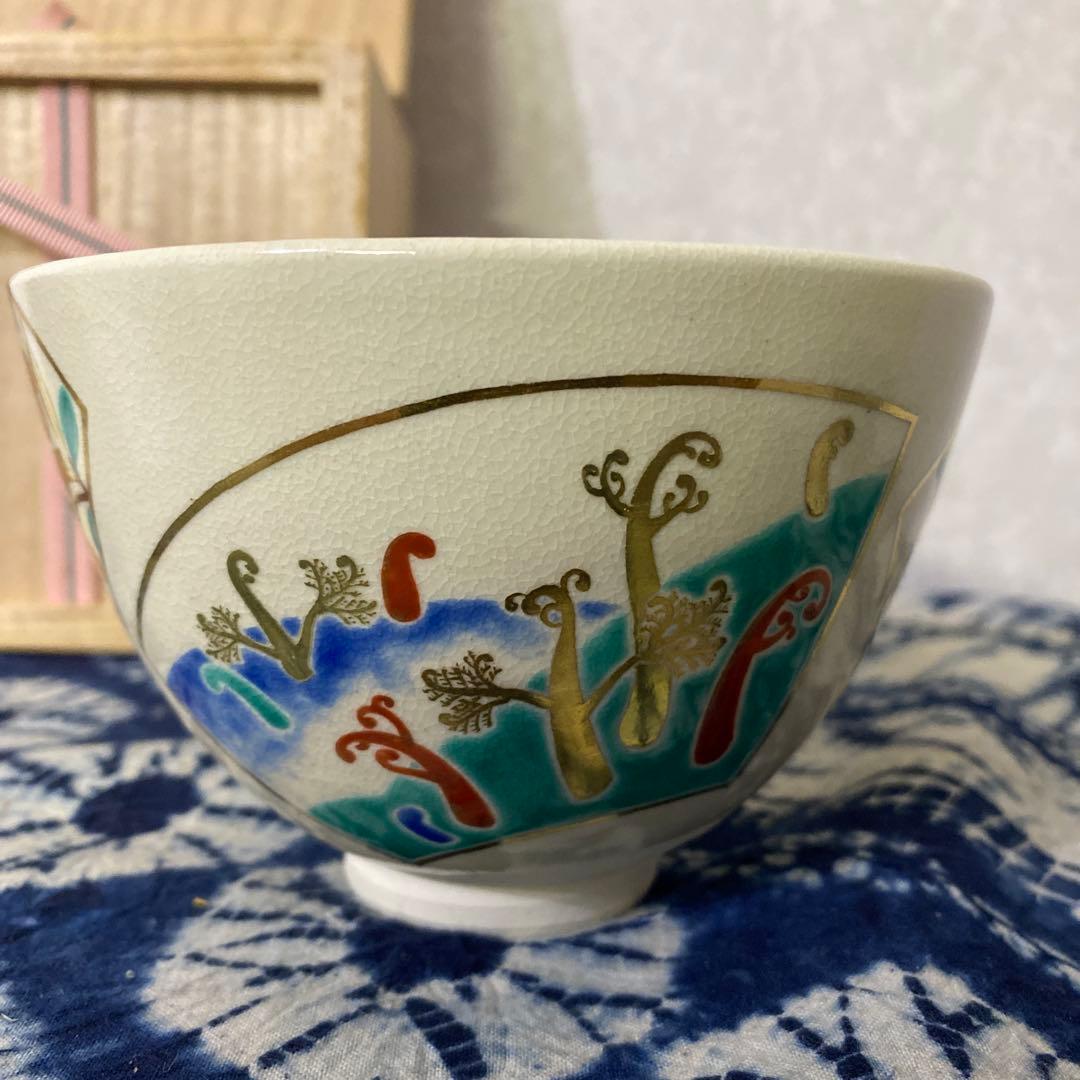 永楽善五郎　仁清写茶碗　植物絵