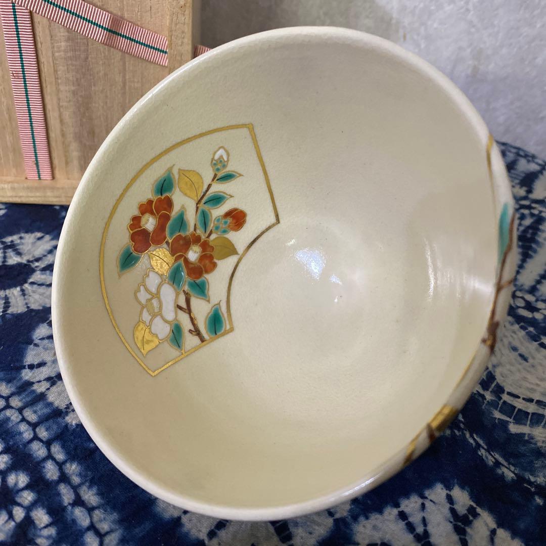 永楽善五郎　仁清写茶碗　植物絵