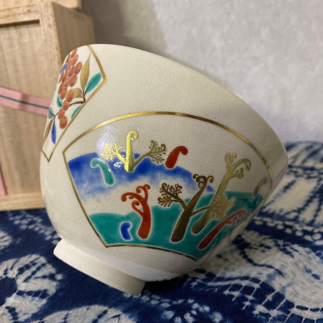 永楽善五郎　仁清写茶碗　植物絵