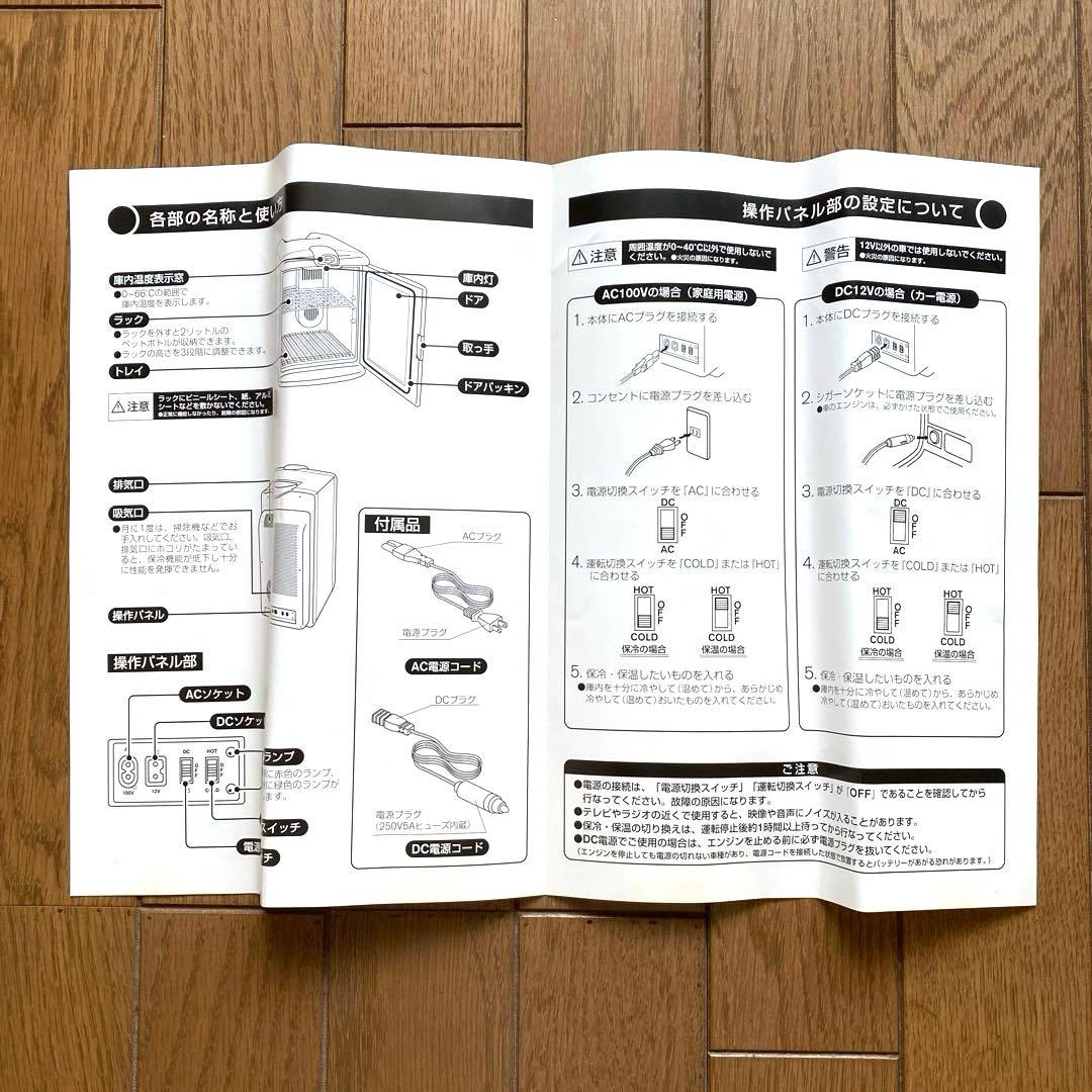 日産オリジナル 東京ディズニーリゾート冷温庫