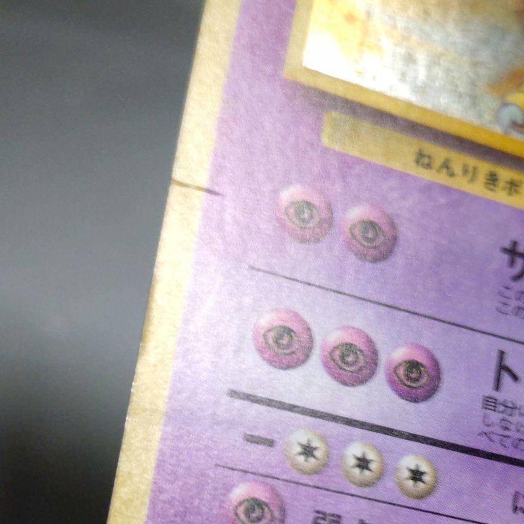 【*n様 ポケモンカード　旧裏　フーディン　プロモ