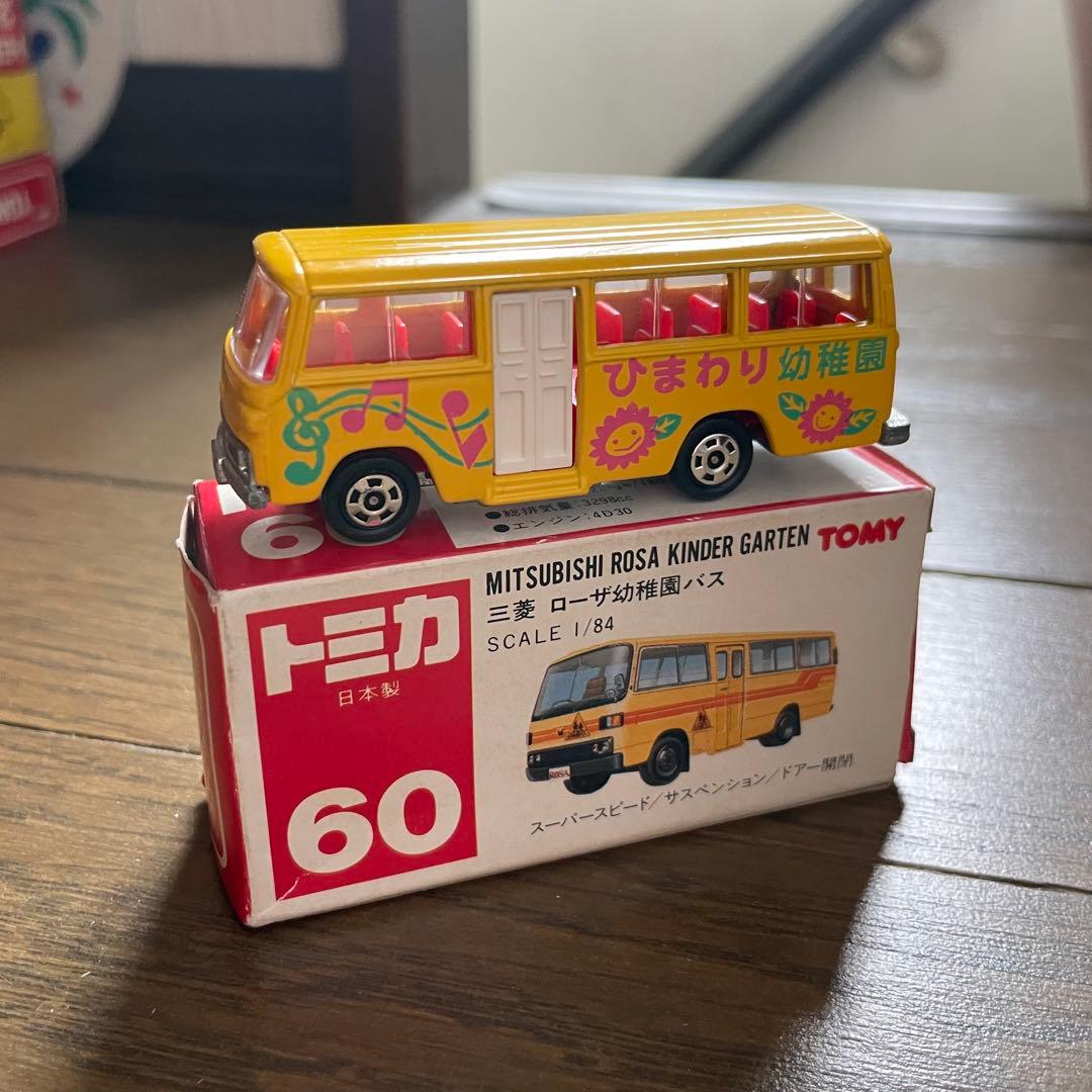 トミカ（日本製） 三菱 ローザ幼稚園バス