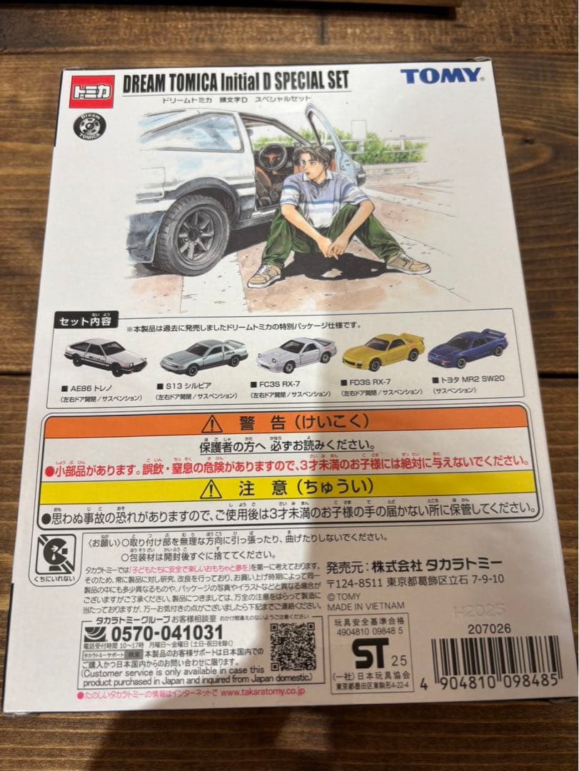 2026TOKYO auto salon 限定トミカ イニシャルＤ 17台セット