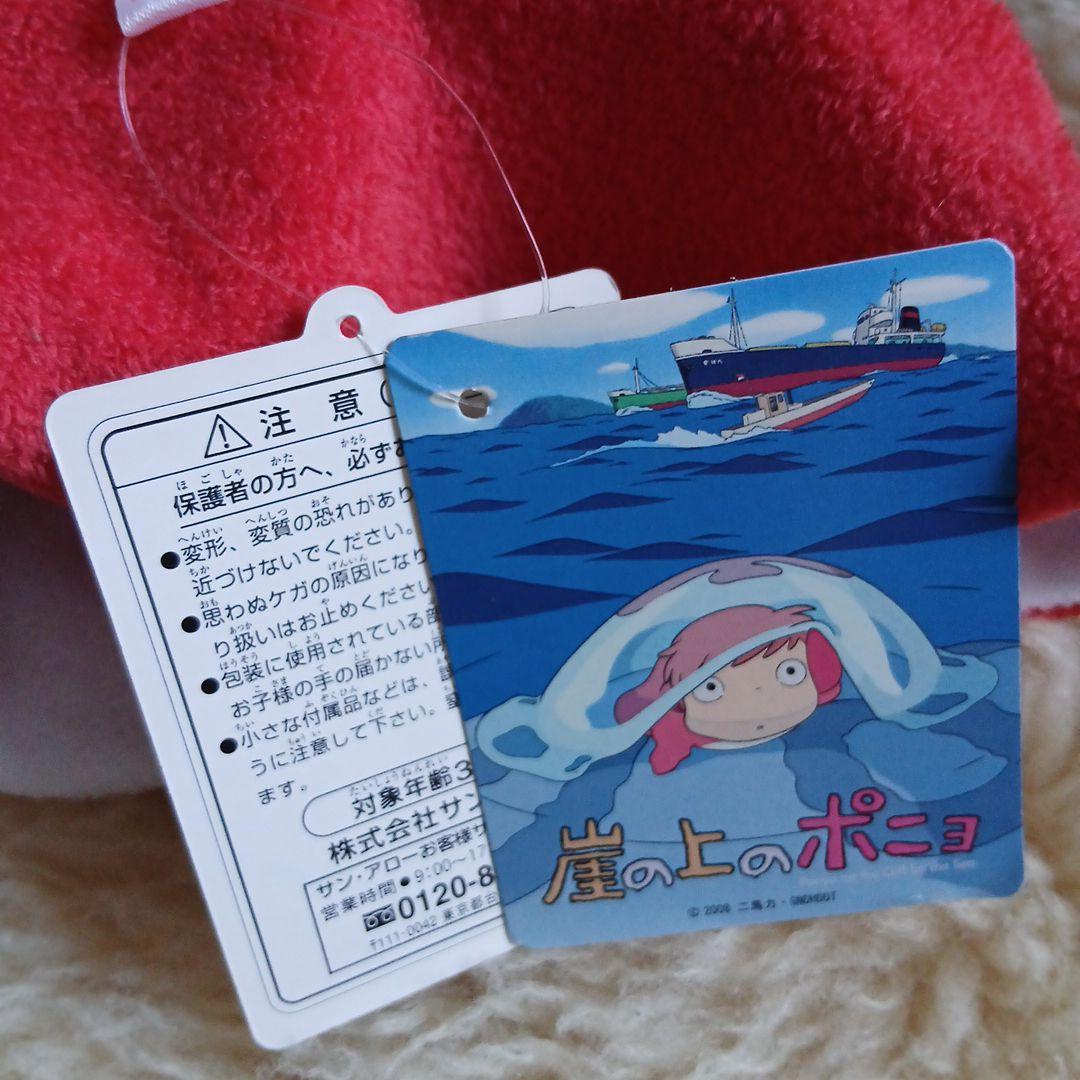 美品⭐️崖の上のポニョパペットぬいぐるみ⭐️スタジオジブリ 非売品 26㌢